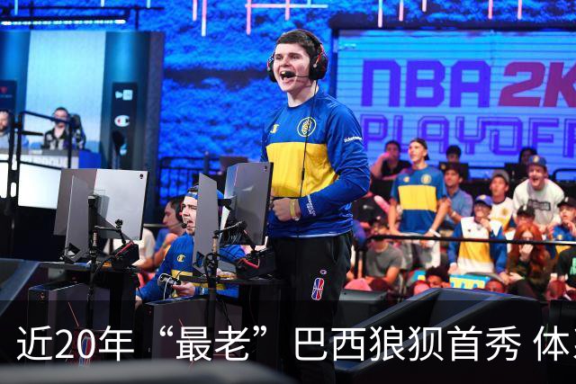近20年“最老”巴西狼狈首秀 体系遭拆解平局已是侥幸