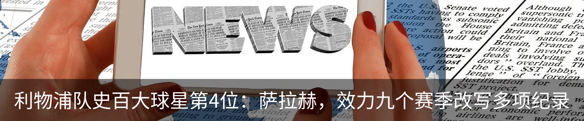 热点资讯