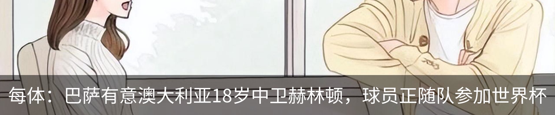 热点资讯